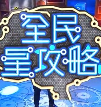 带子洪郎