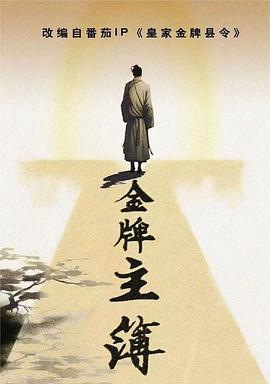 无畏上将高尔察克