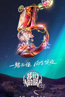 幸福山歌