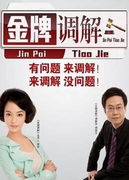 爱的生命密码