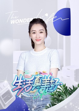 爱我否则离开我