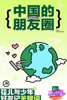 爱情蜜语