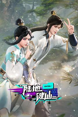 怪人出街