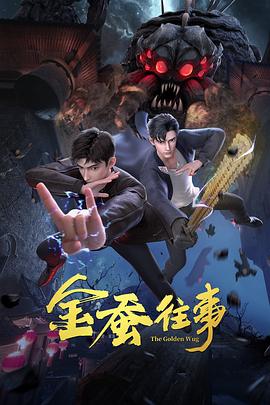 无间道风云