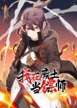拿着手术刀的猎人