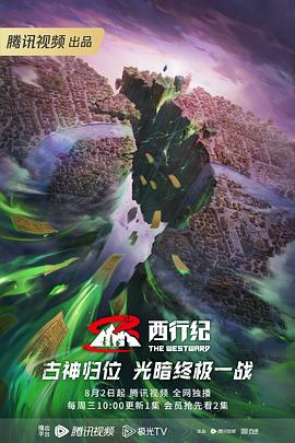 恐怖的鬼森林