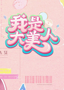 爱的世界