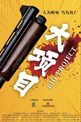 恶魔2015