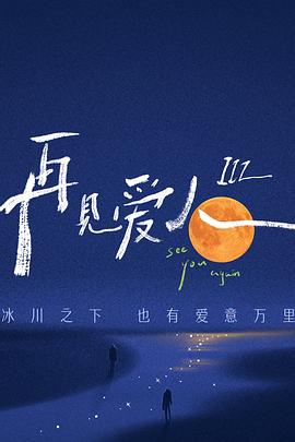 爱情狂奔