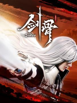 断桥